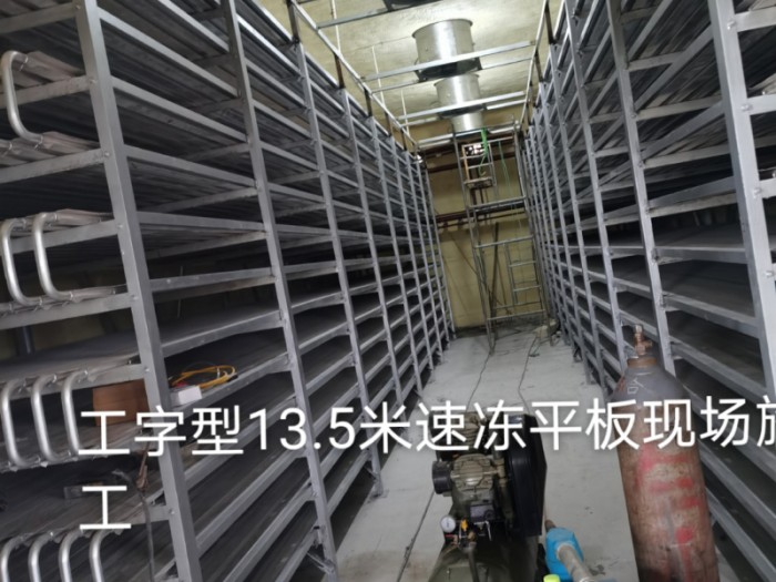 工字型13.5米速凍平板現(xiàn)場施工